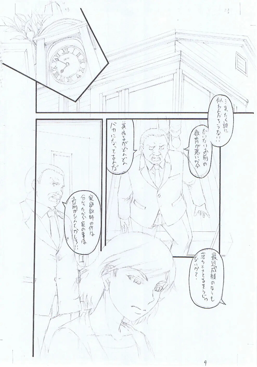 Hentai Manga Comic-Breeding and training the women of those I hate-Read-218